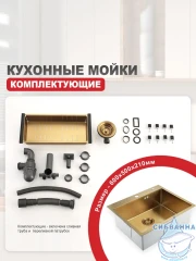 Кухонная мойка Raglo 60 R701.6050.03 (сатин золотой)