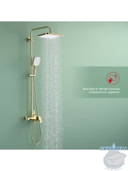 Душевая система Raglo 320 1 режим R50.24.23 (золото)