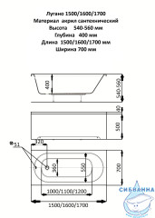 Ванна акриловая Aquatek Лугано Lifestyle 170x70 LUG170-0000001