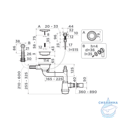 Сифон для мойки Omoikiri 4956164