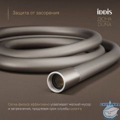 Душевой шланг Iddis Дюна 150 см OPH15NLi19 (хром)
