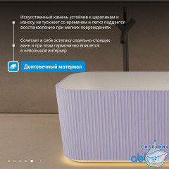 Ванна из искусственного камня ABBER Stein 170x75 AS9663Violett