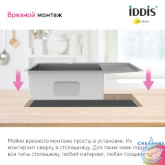 Мойка, нерж. сталь, сатин, чаша слева, 780*510, Haze, IDDIS, HAZ78SLi77