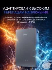 Водонагреватель проточный Haier GRACE-EI9 GA0T6PE07RU