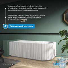 Акриловая ванна ABBER AB9329-1.7 R 170х80 с каркасом