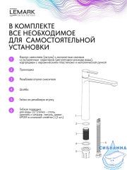 Смеситель для раковины Lemark Ладога LMF-0715B-BL (черный матовый)