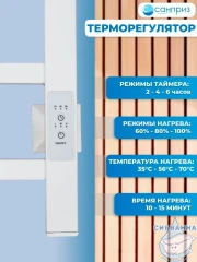 Полотенцесушитель электрический Санприз Контур П6 40х60 (белый матовый) (подключение универсальное)