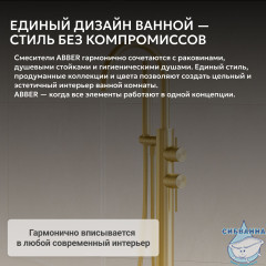 Смеситель ABBER Wasser Kreis 316 AF8115BG напольный для ванны, брашированное золото