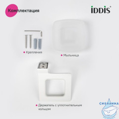 Мыльница, матовое стекло, сплав металлов, Slide, белый матовый, IDDIS, SLIWTG0i42