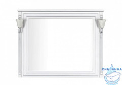 Зеркало Aquanet Паола 120 белый патина серебро 181768