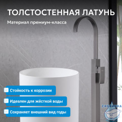 Смеситель ABBER Wasserfall AF8640NG напольный для раковины, оружейная сталь