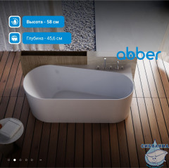 Акриловая ванна ABBER AB9496-1.5 R 150x75 с каркасом