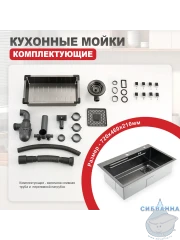 Кухонная мойка Raglo 72 R702.7246.09 (графит)