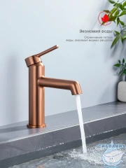 Смеситель для раковины Raglo R20.10.33 (медь)