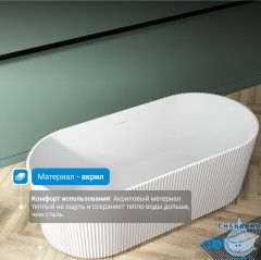 Акриловая ванна ABBER AB9325-1.7