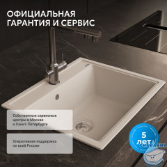 Кухонная мойка ABBER Quarz AQ2902W белый