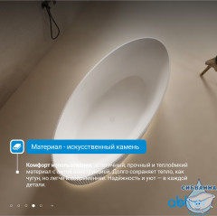 Ванна из искусственного камня ABBER Stein 180x85 AS9627