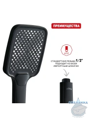 Ручной душ Raglo 3 режима R450.52.06 (черный матовый)