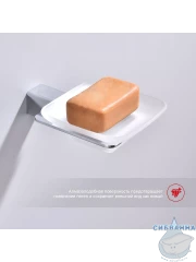 Мыльница Raglo R301.02 (хром/белый)