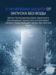 Водонагреватель проточный Haier GRACE-EI9 GA0T6PE07RU