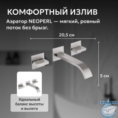 Смеситель для раковины встраиваемый Abber Вассерфал AF8612SP (сатин)