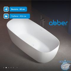Акриловая ванна Abber AB9260 170x75