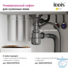 Мойка, нержавеющая cталь, полированная, D510, Basic, IDDIS, BAS51P1i77