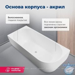 Акриловая ванна Aquanet Family Elegant R 180x80 (белый матовый)