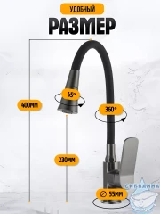 Смеситель кухни Frap F4462-9 (оружейная сталь)