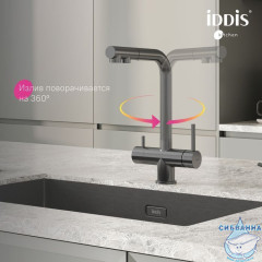 Смеситель для кухни Iddis Umbra UMBGMPFi05 (графит)