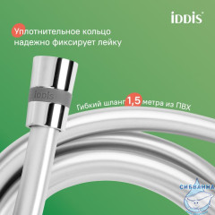 Душевой гарнитур, глянцевый хром, Ray, IDDIS, RAY3C70i16