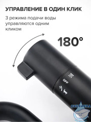Душевая система Frap F24006-6 250 1 режим (черный матовый)