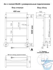 Полотенцесушитель электрический Indigo Arc с полкой П4 40х60 хром (с возможностью скрытого подключения, подключение R/L)