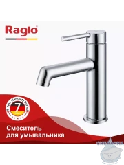 Смеситель для раковины Raglo R20.10 (хром)