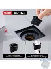 Дренажный трап для душа Raglo R606.10.06 (черный)