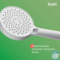 Смеситель для ванны с верхним душем, белый матовый, Shelfy, IDDIS, SHEWTBTi06