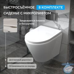 Унитаз подвесной Abber Bequem AC1102 с сиденьем Soft Close (микролифт)