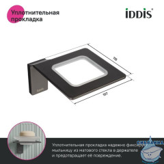 Мыльница, матовое стекло, сплав металлов, Slide, графит, IDDIS, SLIGMG0i42