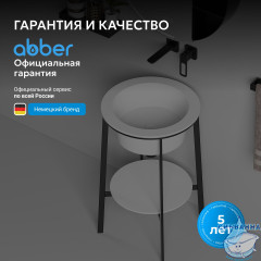 Консоль с керамической раковиной ABBER Bequem AC2130MW белый матовый
