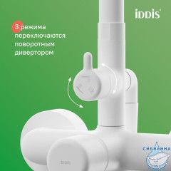Душевая система с тропическим душем и изливом, белый матовый, Эйгер (Aiger), IDDIS, AIGWT3Fi06