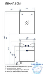 Зеркало Акватон Лиана 60