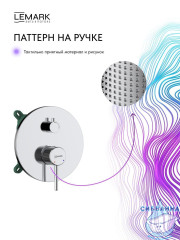 Душевая система Lemark Белуга 300 1 режим LMF-8055B-C (хром)