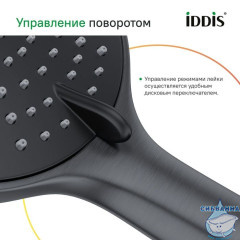 Лейка для душа, графитовая, Optima Home, IDDIS, OPH3F0Gi18