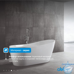 Акриловая ванна Abber AB9353-1.3 130x70