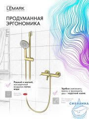 Смеситель для ванны Lemark Белуга LMF-8022B-BRLG (брашированное золото)