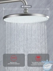 Душевая система Raglo 250 1 режим R20.24.05 (сатин)