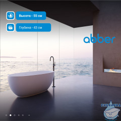 Ванна из искусственного камня ABBER Stein 150x78 AS9641-1.5