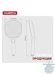 Ручной душ Raglo 3 режима R450.51 (хром)