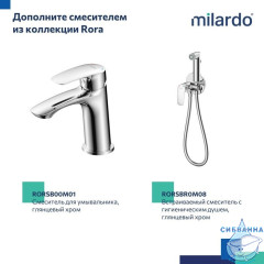Смеситель для ванны с верхним душем, глянцевый хром, Rora, Milardo, RORSB4FM06