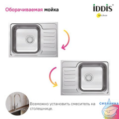 Мойка, нерж. сталь, шелк, с крылом, 605*440*180, Sound, IDDIS, SND60SDi77
